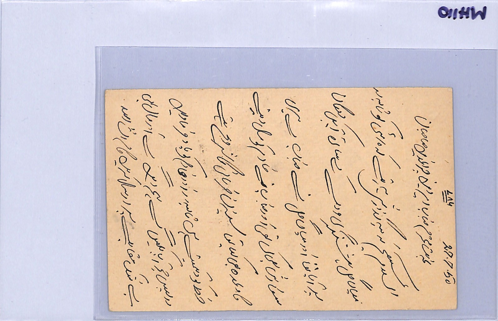 PAKISTAN Overprint INDIA Stationery Card ADVERT Illustrated 1950 Peshawar WH110 - Image 6