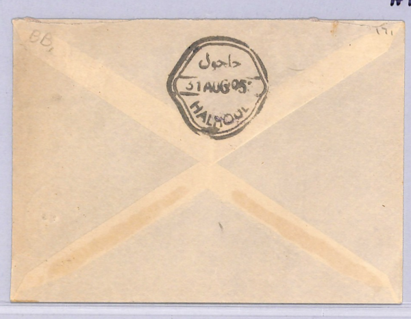 PALESTINE ERROR Cover *DOUBLE OVERPRINT* Hebron 1953 Halhoul POSTAGE DUE WT41 - Image 4