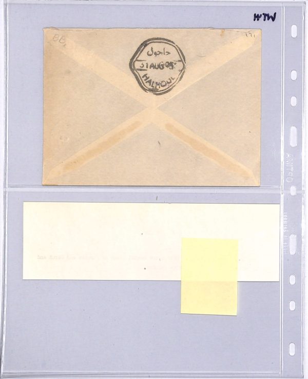 PALESTINE ERROR Cover *DOUBLE OVERPRINT* Hebron 1953 Halhoul POSTAGE DUE WT41 - Image 6