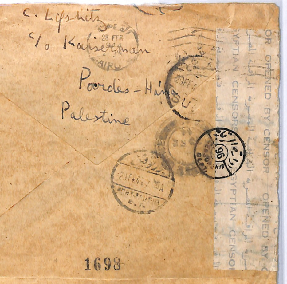 PALESTINE WW2 Cover Pardes Hanna EGYPT *HMS STAG* Suez Censor 1944 WA49