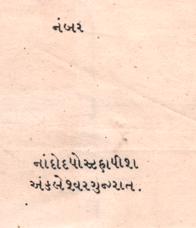 RAJPEEPLA India States QV Stationery Cover c1880 Unused {samwells-covers}MA293 - Image 4