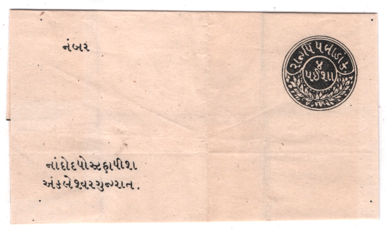 RAJPEEPLA India States QV Stationery Cover c1880 Unused {samwells-covers}MA293