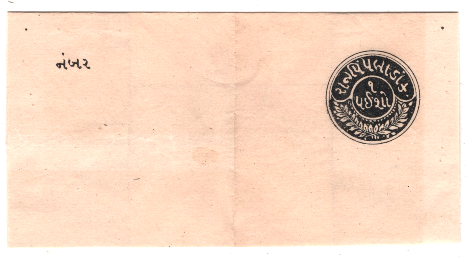 RAJPEEPLA India States QV Stationery Cover c1880 Unused {samwells-covers}MA302 - Image 3