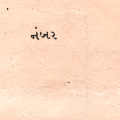 RAJPEEPLA India States QV Stationery Cover c1880 Unused {samwells-covers}MA302 - Image 4