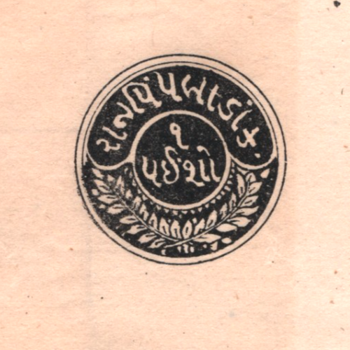 RAJPEEPLA India States QV Stationery Cover c1880 Unused {samwells-covers}MA302