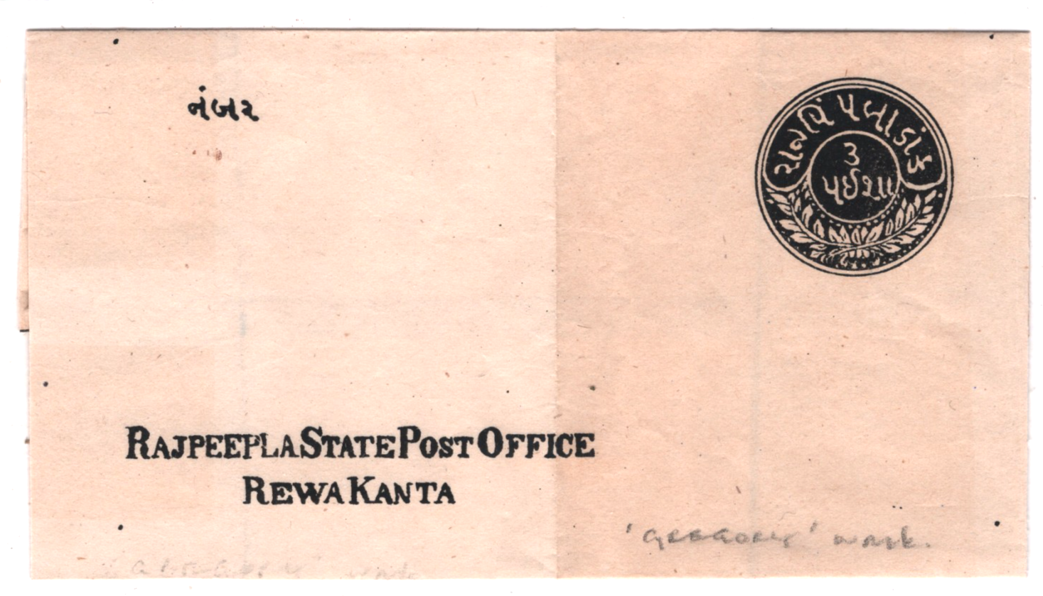 RAJPEEPLA India States Stationery Cover *REWA KANTA* c1880 GREGORY Wmk MA303 - Image 3