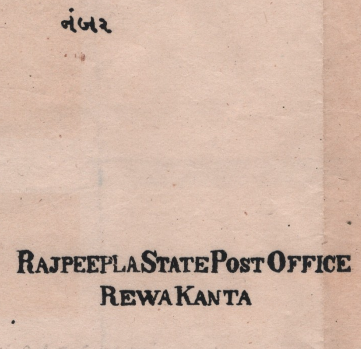 RAJPEEPLA India States Stationery Cover *REWA KANTA* c1880 GREGORY Wmk MA303 - Image 4