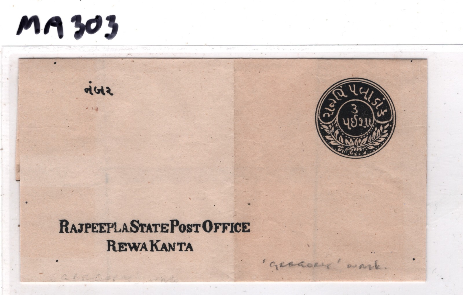 RAJPEEPLA India States Stationery Cover *REWA KANTA* c1880 GREGORY Wmk MA303 - Image 6