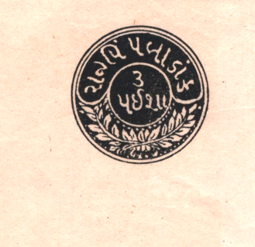 RAJPEEPLA India States Stationery Cover *REWA KANTA* c1880 GREGORY Wmk MA303