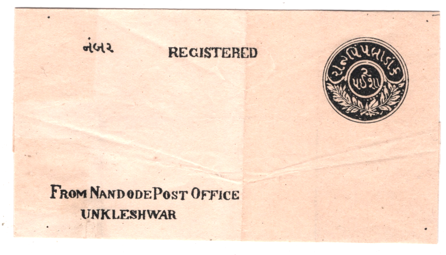RAJPEEPLA India States Stationery REGISTERED Cover UNKLESHWAR/NANDODE 1880 MA316 - Image 3