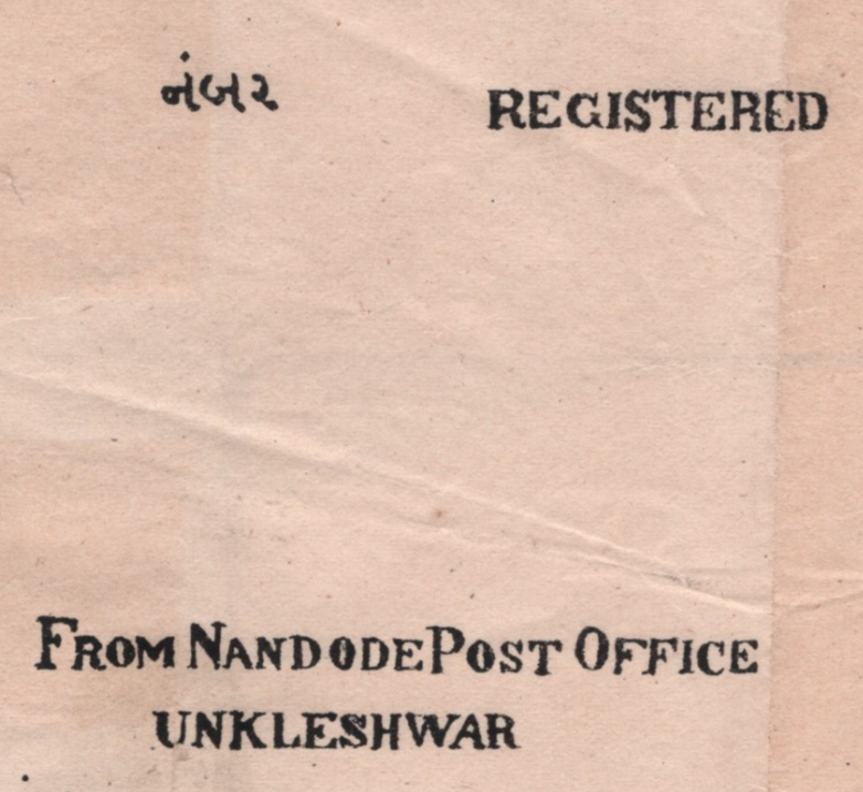 RAJPEEPLA India States Stationery REGISTERED Cover UNKLESHWAR/NANDODE 1880 MA316 - Image 4