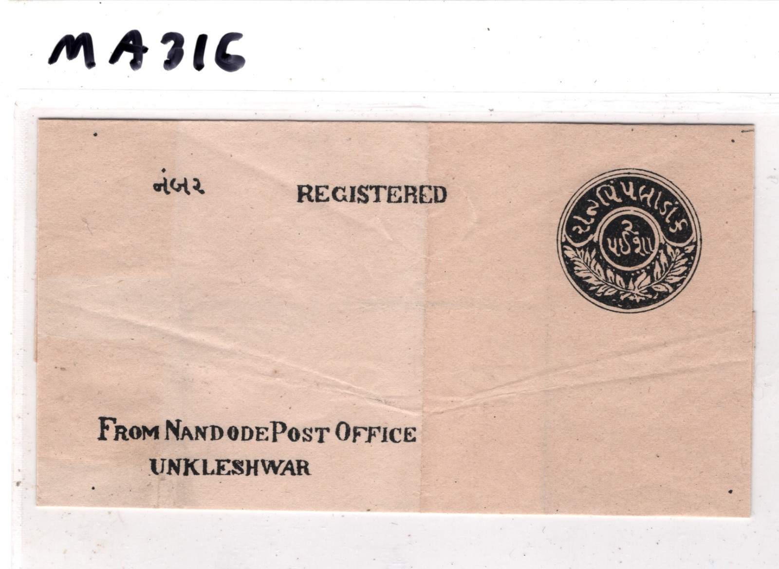 RAJPEEPLA India States Stationery REGISTERED Cover UNKLESHWAR/NANDODE 1880 MA316 - Image 6