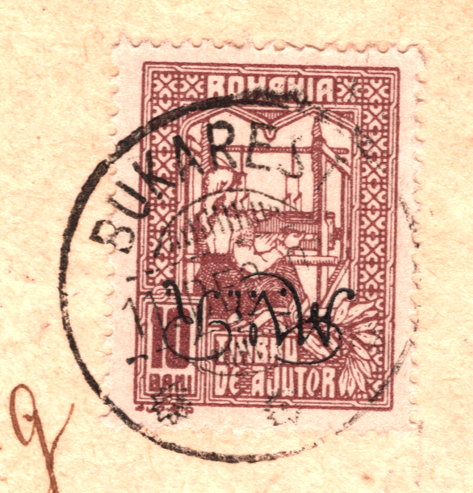 ROMANIA Cover WW1 Germany Occ ERROR *INVERTED OVERPRINT* MViR TAX Stamp WV21 - Image 5