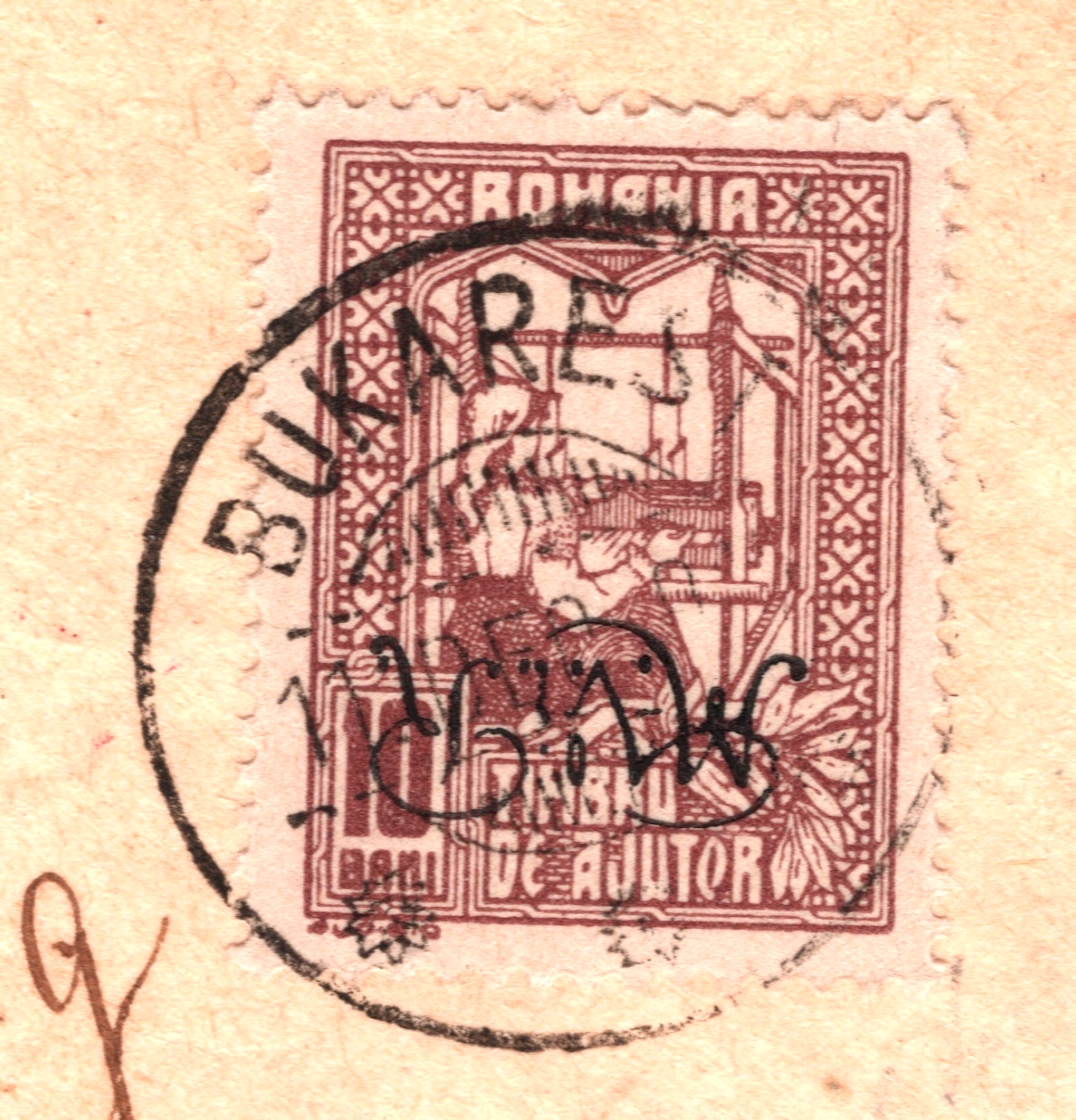 ROMANIA Cover WW1 Germany Occ ERROR *INVERTED OVERPRINT* MViR TAX Stamp WV21