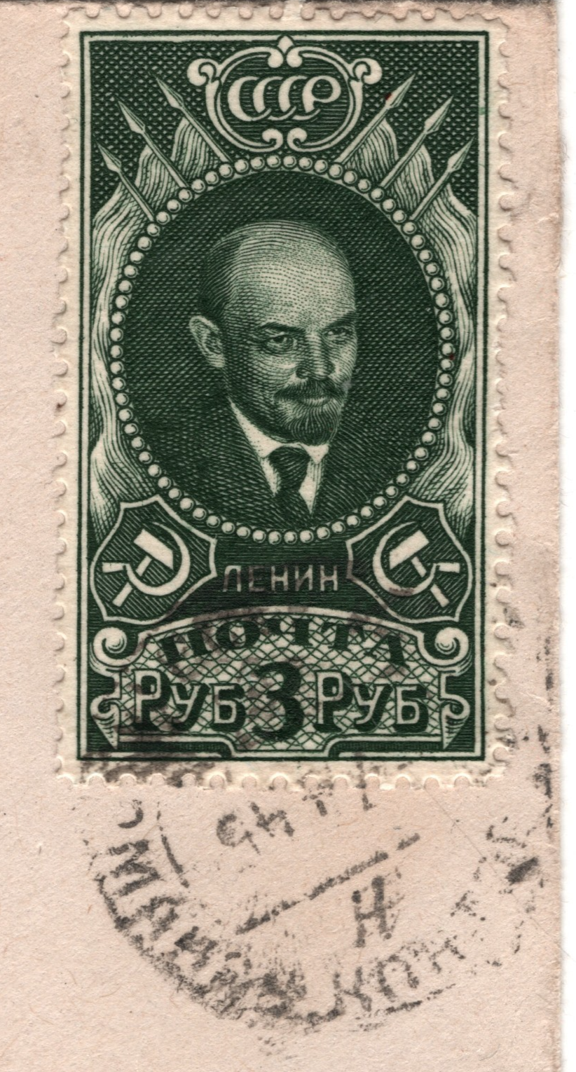 SOVIET UNION USSR Cover 3r LENIN (1926) HIGH VALUE *Rare* Perf 12½ CTO WG51