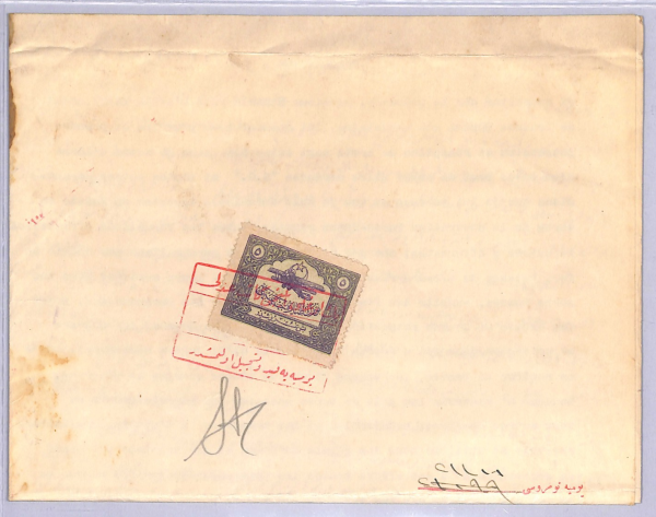 TURKEY *AIR FUND* 5g Stamp c1926 BIPLANE Adana Document TAX Revenue Odessa WT34 - Image 3