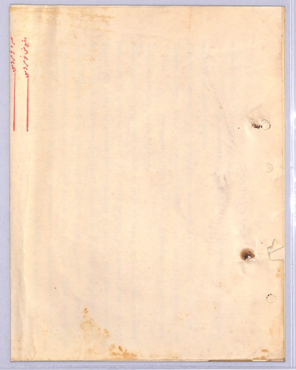 TURKEY *AIR FUND* 5g Stamp c1926 BIPLANE Adana Document TAX Revenue Odessa WT34 - Image 4