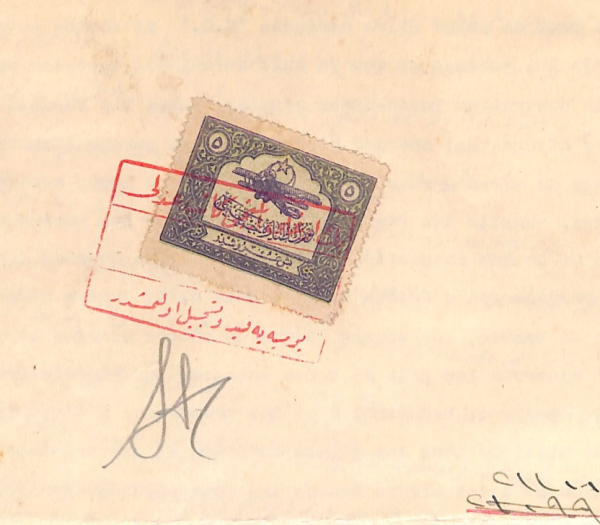TURKEY *AIR FUND* 5g Stamp c1926 BIPLANE Adana Document TAX Revenue Odessa WT34 - Image 7