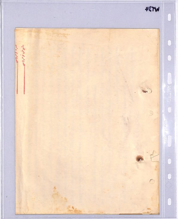TURKEY *AIR FUND* 5g Stamp c1926 BIPLANE Adana Document TAX Revenue Odessa WT34 - Image 8