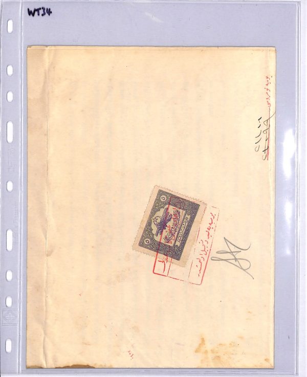 TURKEY *AIR FUND* 5g Stamp c1926 BIPLANE Adana Document TAX Revenue Odessa WT34 - Image 9