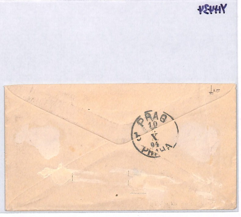 USA TRANSATLANTIC Cover 6c COLUMBIAN Stamp New York 1894 Prague Austria YH434 - Image 12