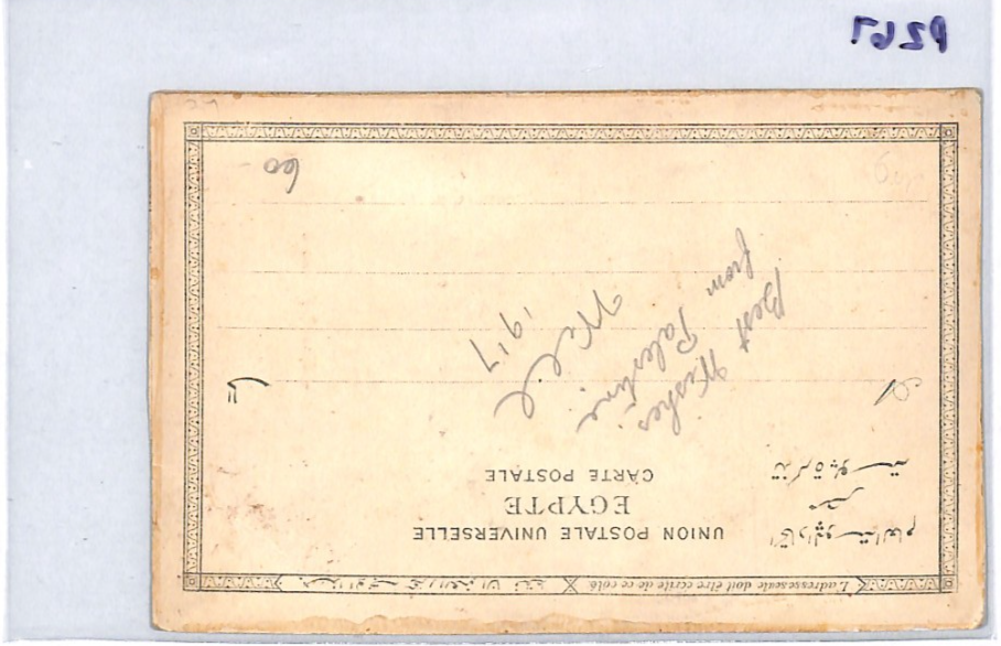 ZEPPELIN Art Postcard HAND-PAINTED *Palestine* Scene Dated 1917 {samwells}PZ67 - Image 12