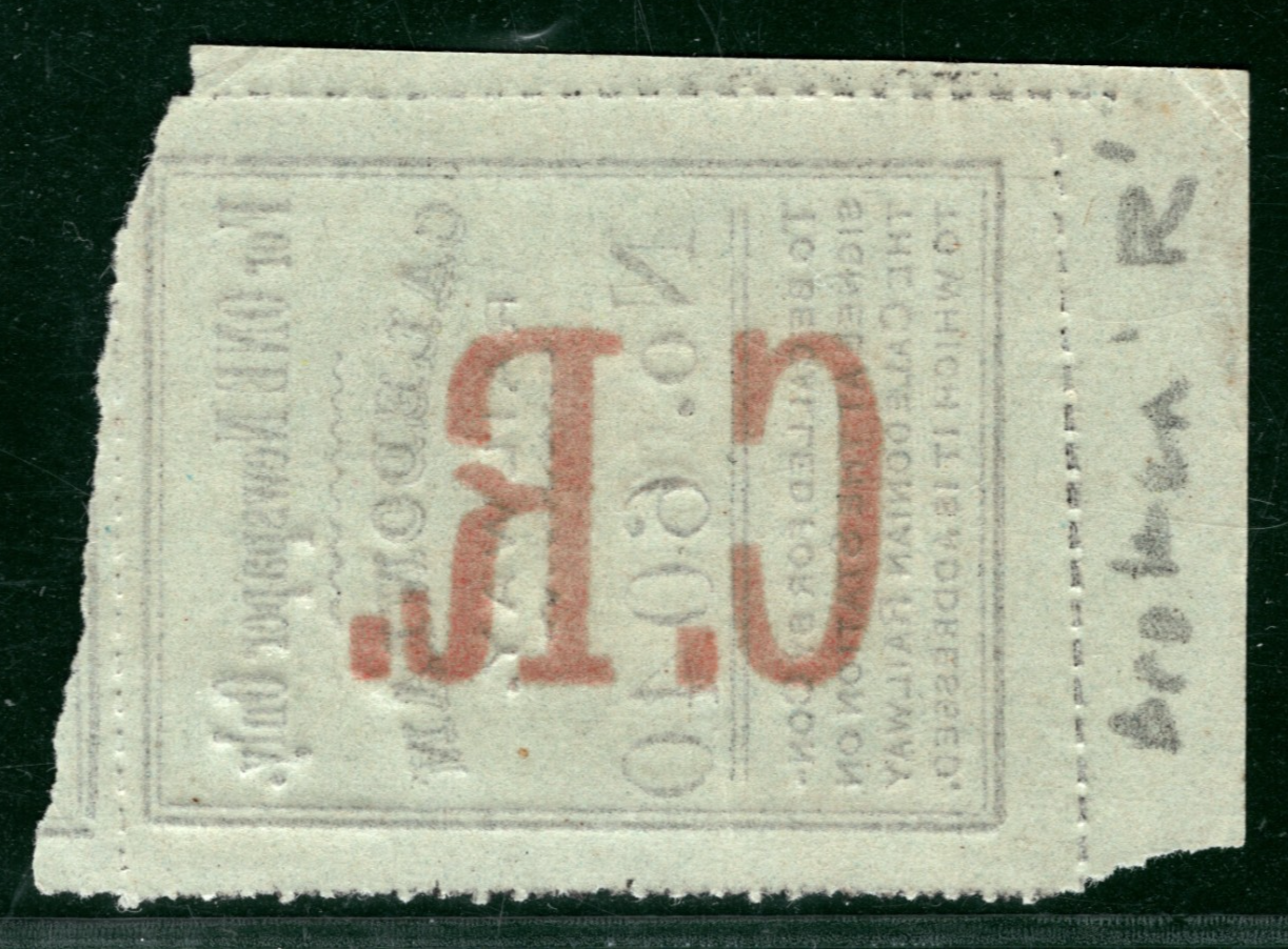 GB Scotland CALEDONIAN RAILWAY Newspaper Stamp BROKEN *R* CR VARIETY Mint YOW157 - Image 4